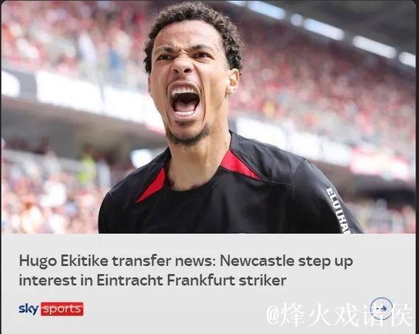 皇马5000万锁定A费!纽卡盯上埃基蒂克!奥斯梅恩转会仍在磋商! 皇马5000万锁定A费!纽卡盯上埃基蒂克!奥斯梅恩转会仍在磋商!