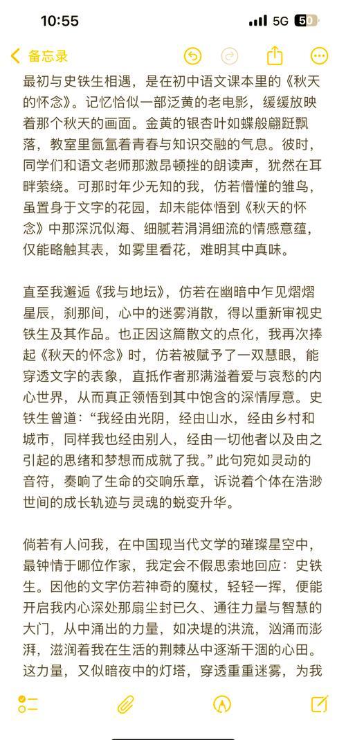 马金谈500场里程碑：自豪与回忆交织，初到PSG时的感慨