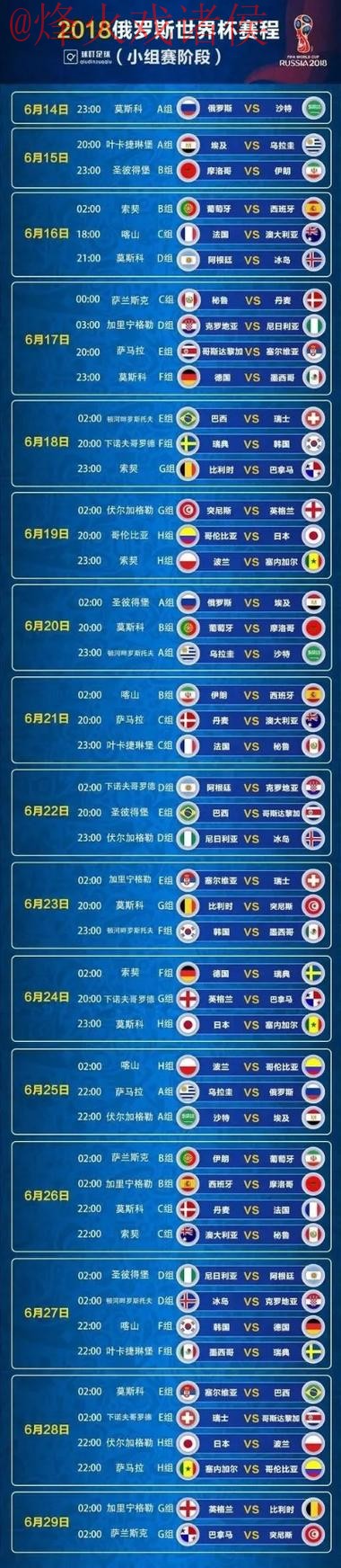 世界杯比分热门 世界杯比分热门