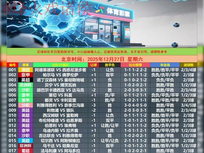 世界杯滚球开户全站