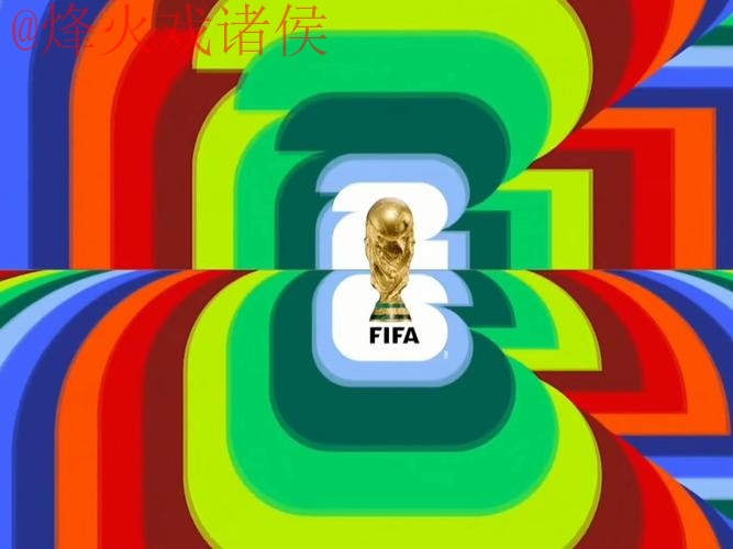 2026世界杯直播最新地址 2026世界杯直播最新地址