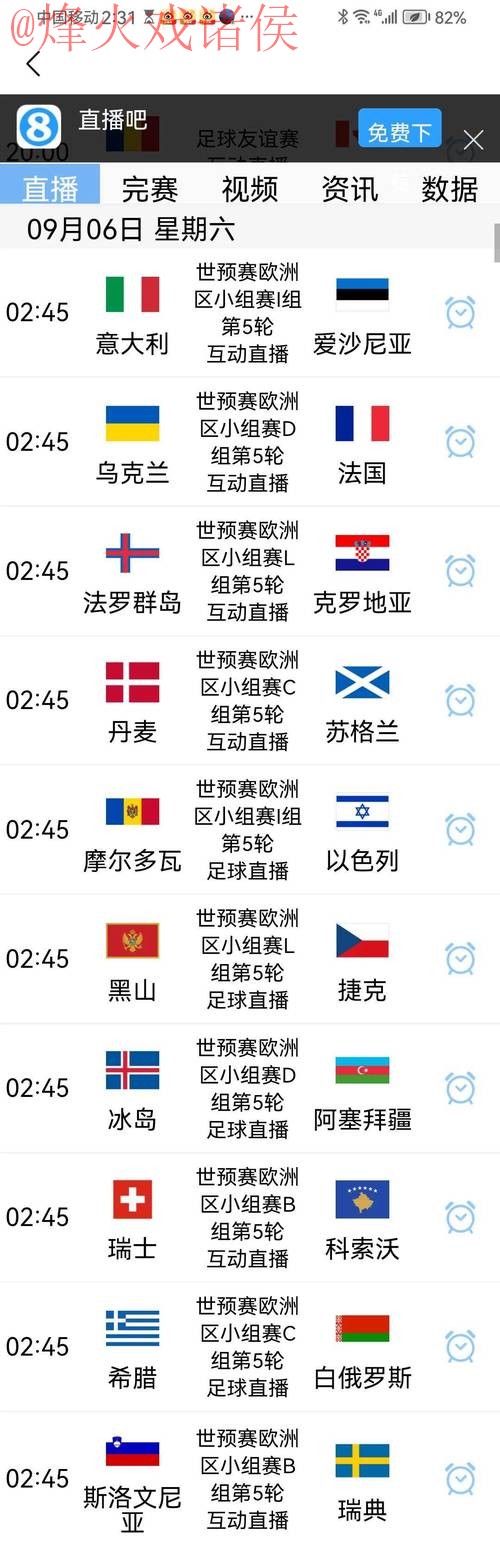 世界杯比分推荐入口地址 世界杯比分推荐入口地址