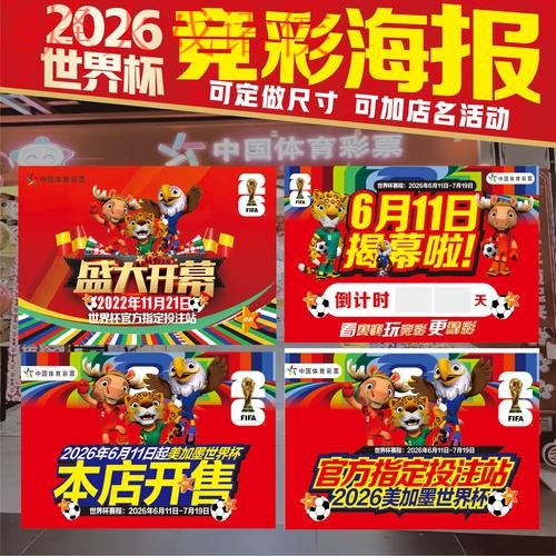 2026世界杯下注最新地址热门