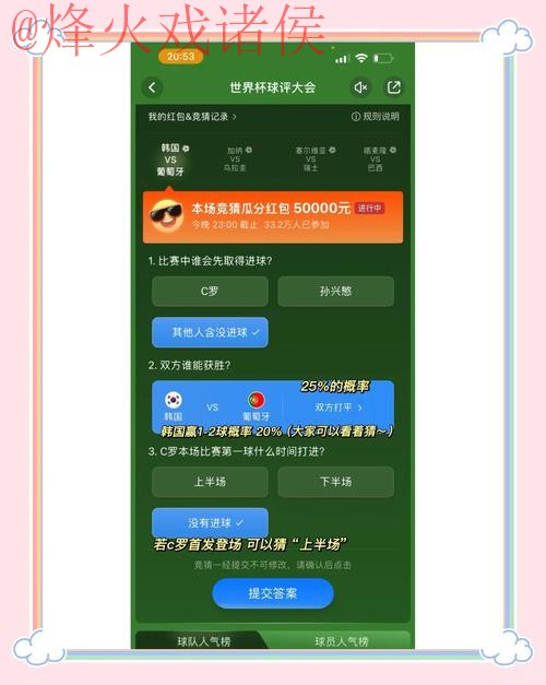 世界杯竞猜APP下载官方 世界杯竞猜APP下载官方